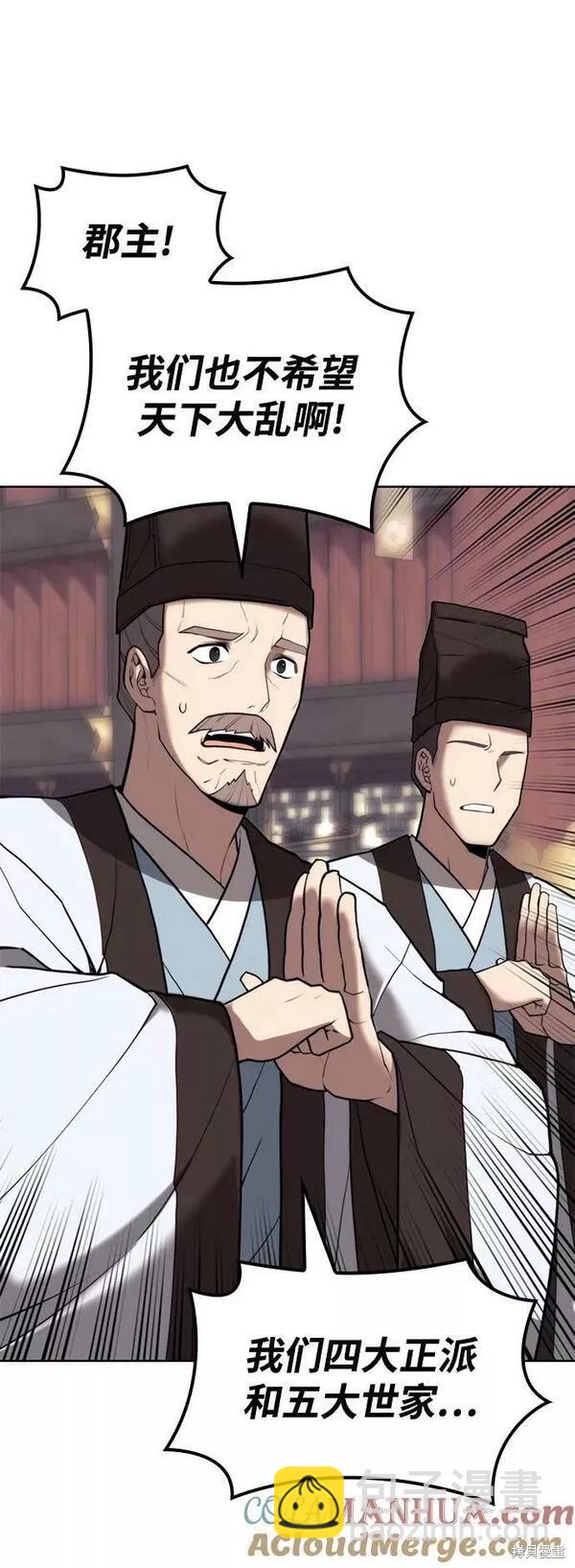 第2季第91话47