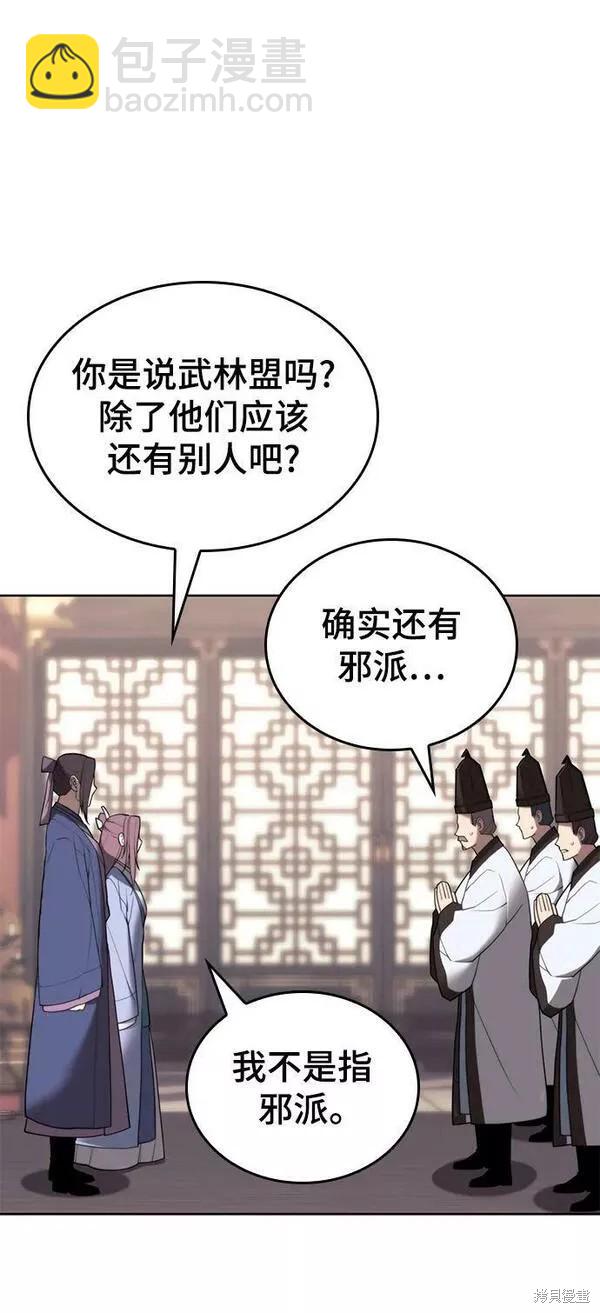 第2季第91话52