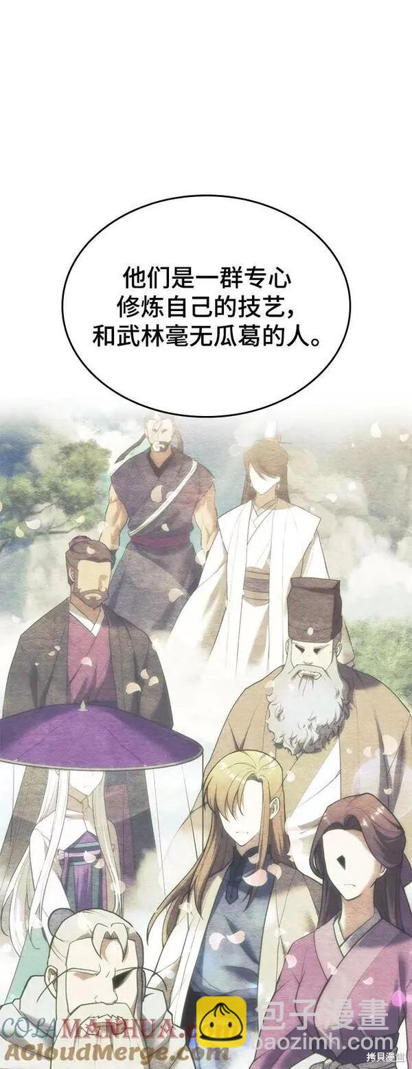 第2季第91话55