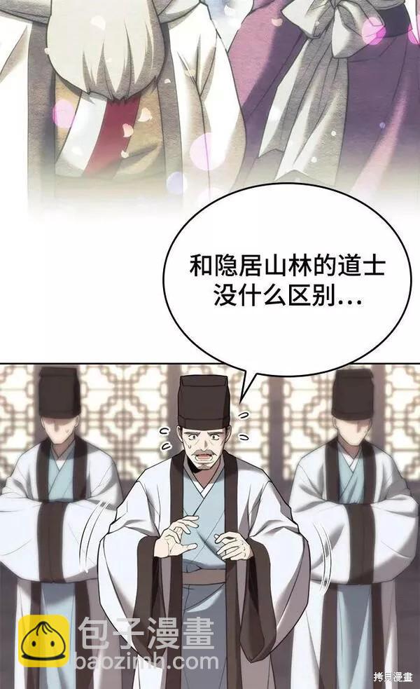 第2季第91话56
