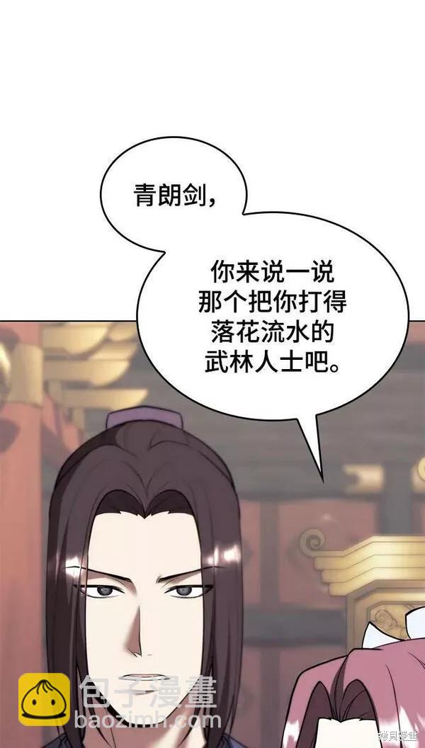第2季第91话62