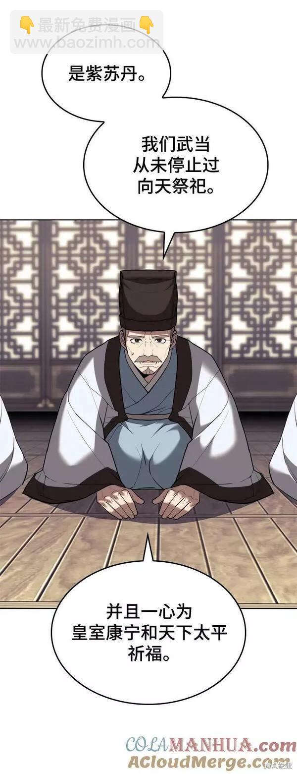 第2季第91话7