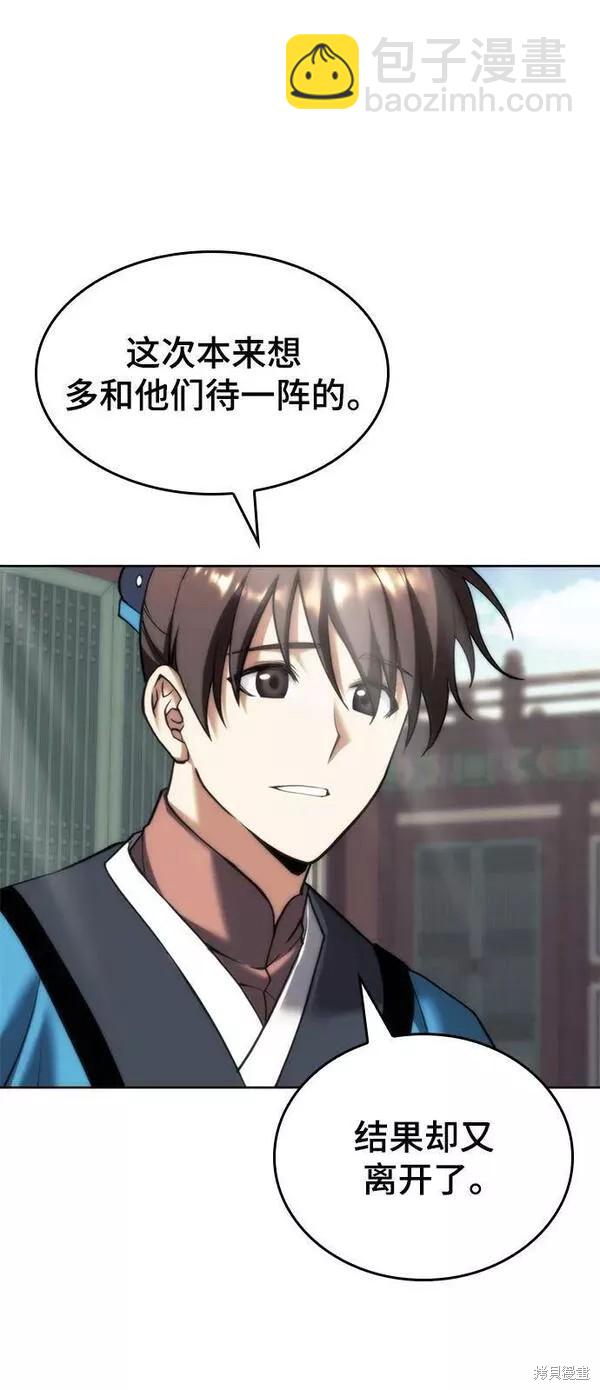 第2季第91话73