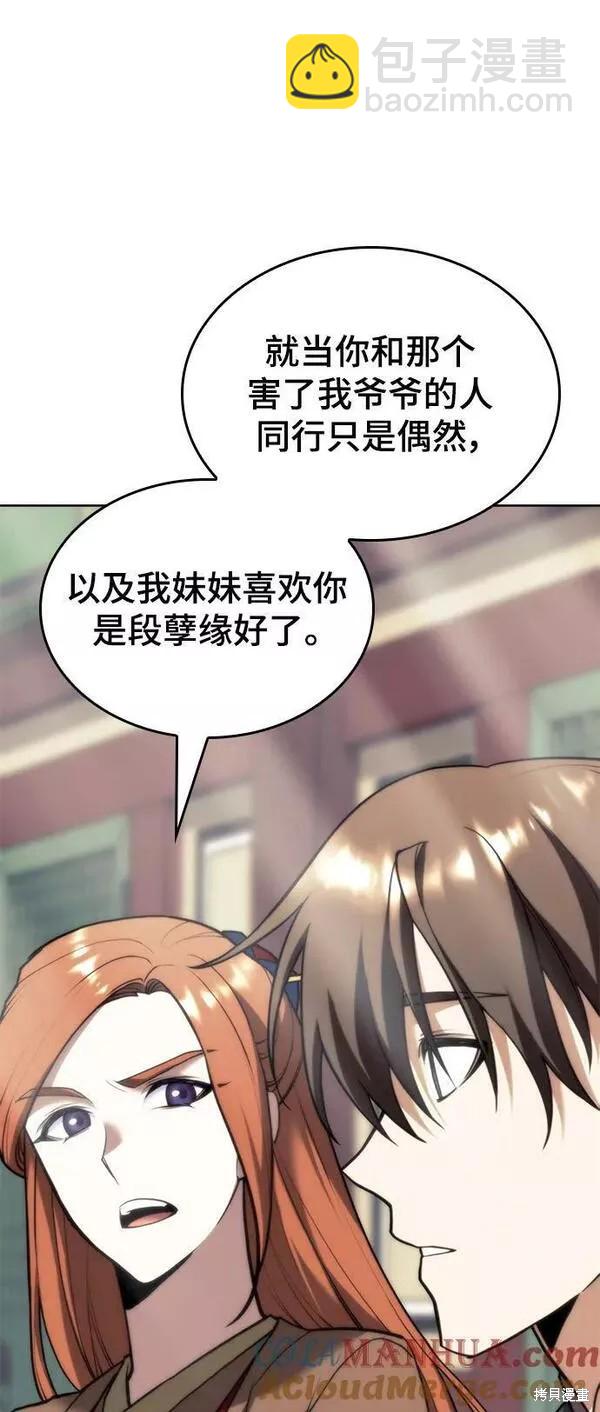 第2季第91话75