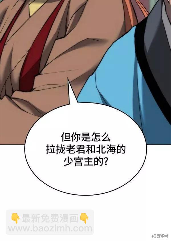 第2季第91话76