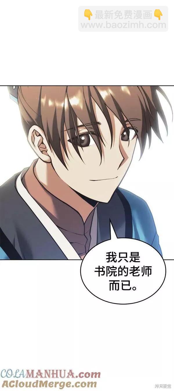 第2季第91话79