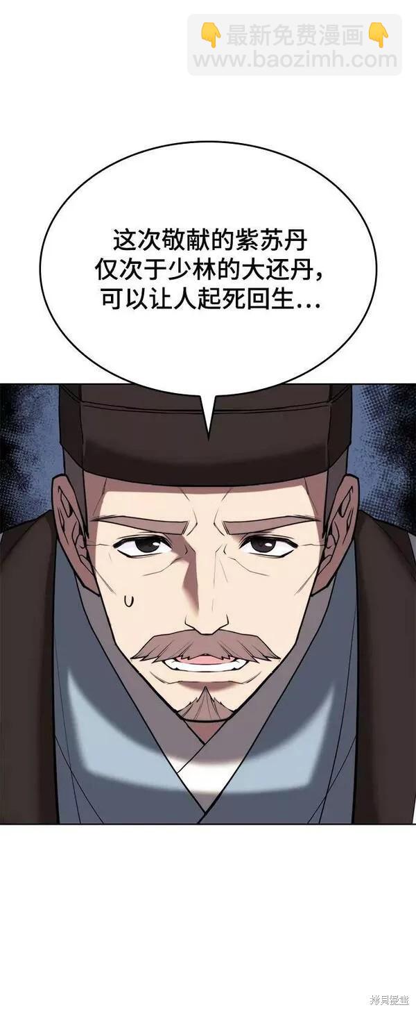 第2季第91话8