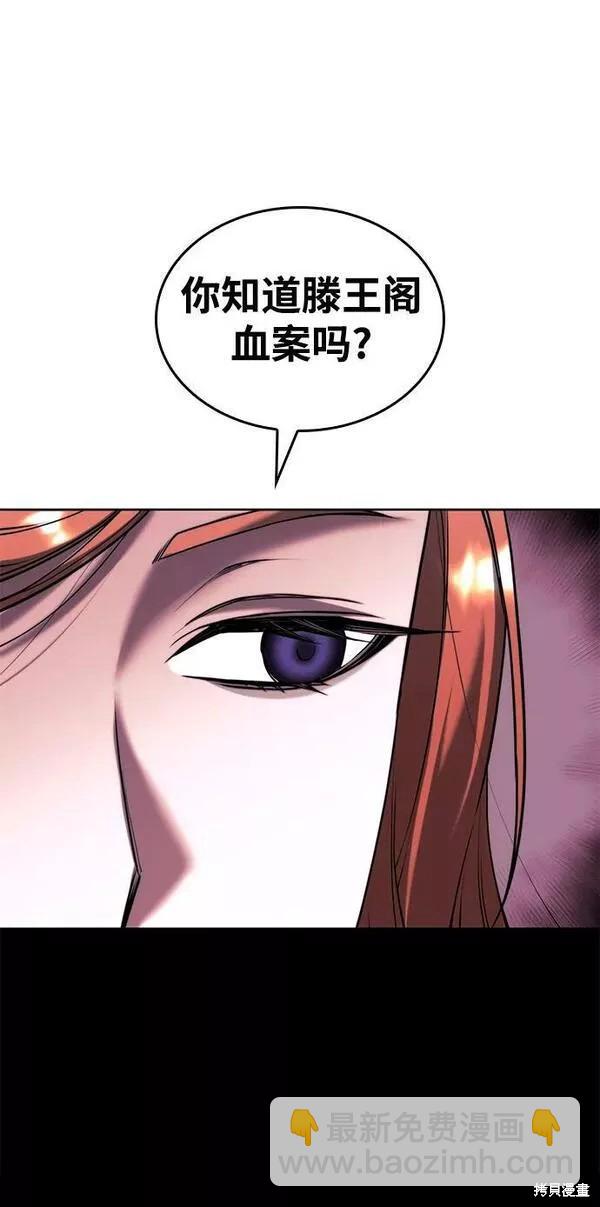 第2季第91话82