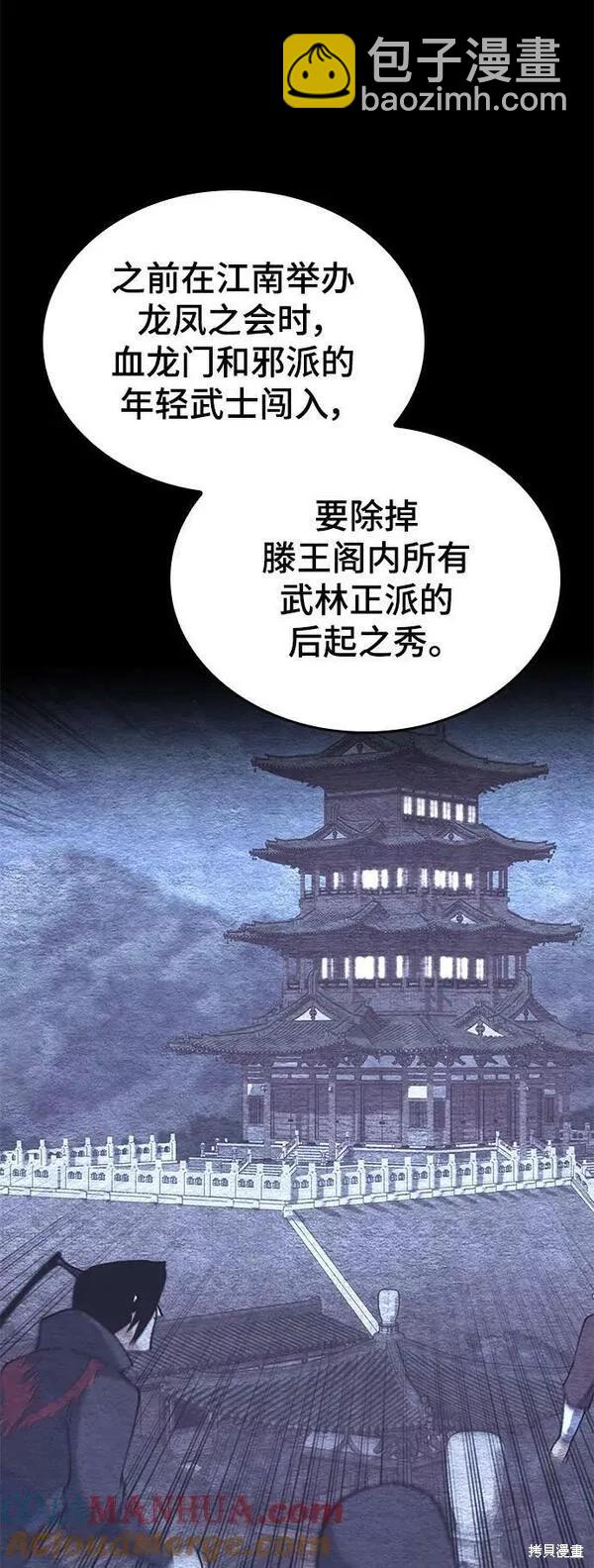 第2季第91话83