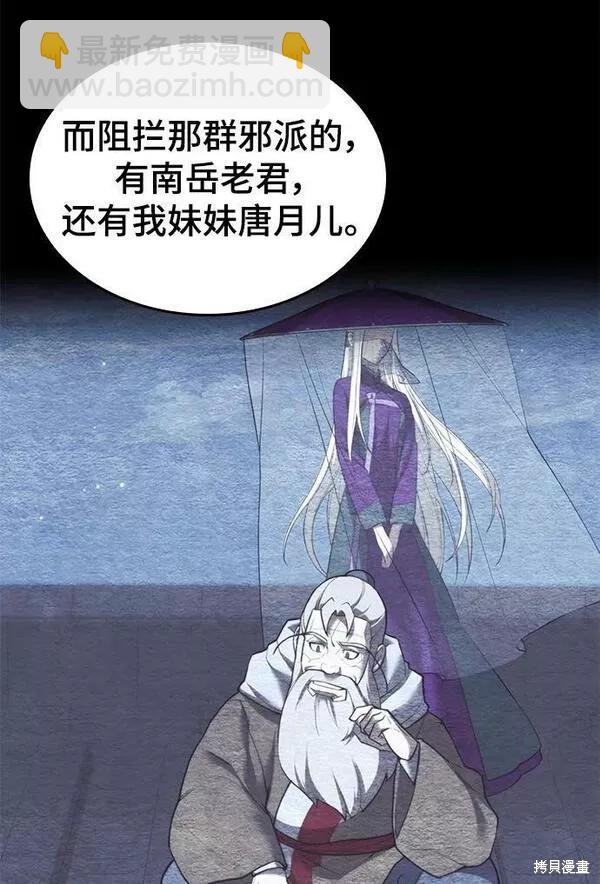 第2季第91话85