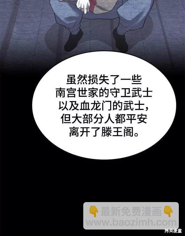 第2季第91话86