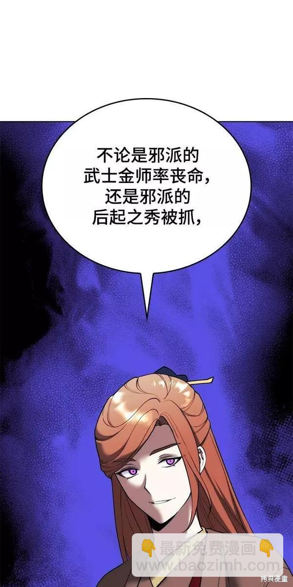 第2季第91话89