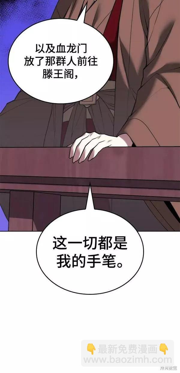 第2季第91话90