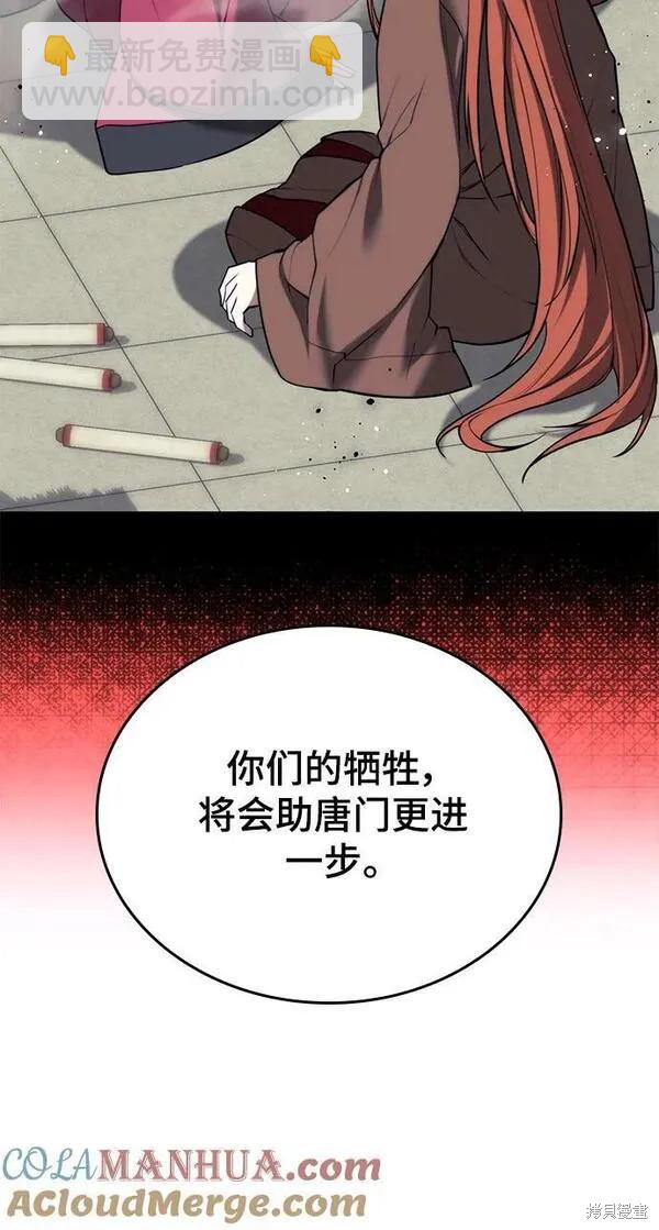 第2季第94话108