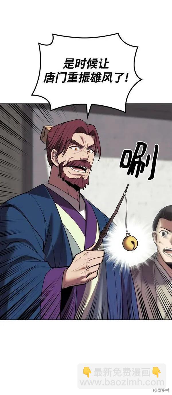 第2季第94话110