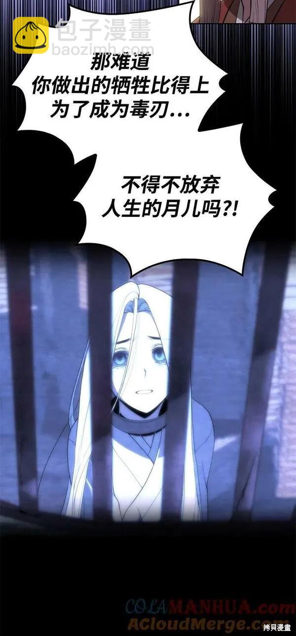 第2季第94话16