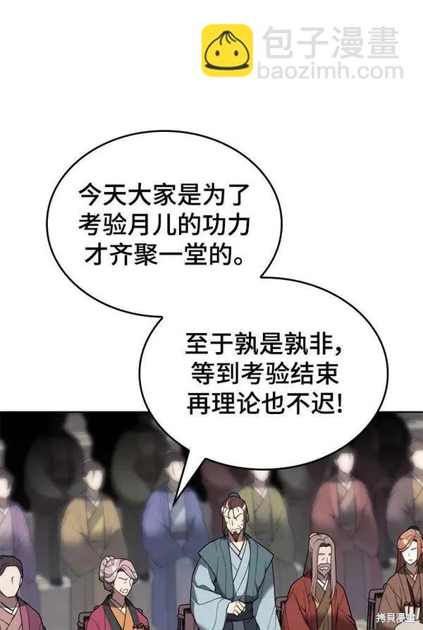 第2季第94话21
