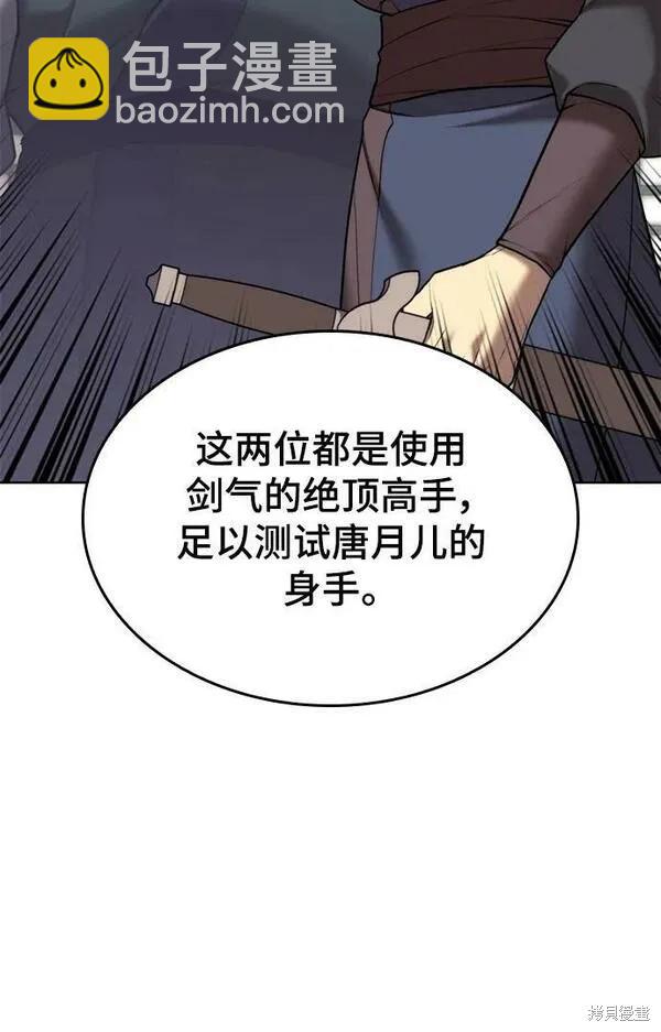 第2季第94话27