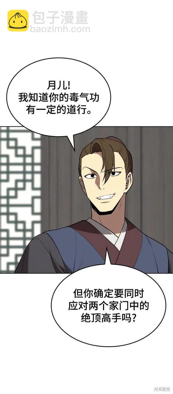第2季第94话34