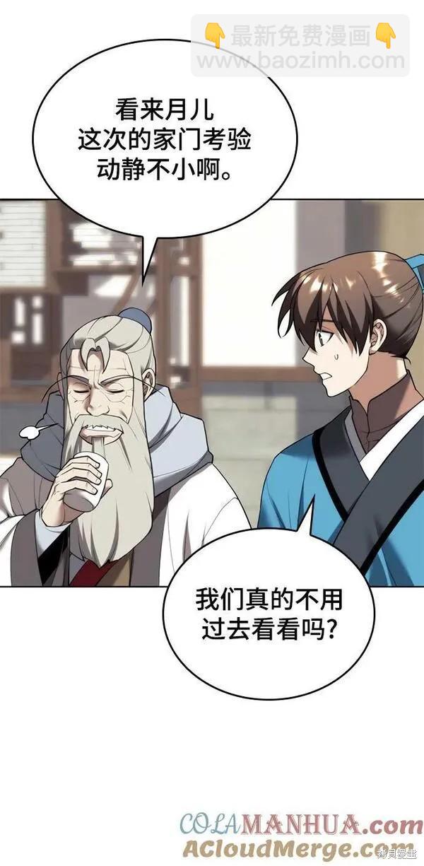 第2季第94话60