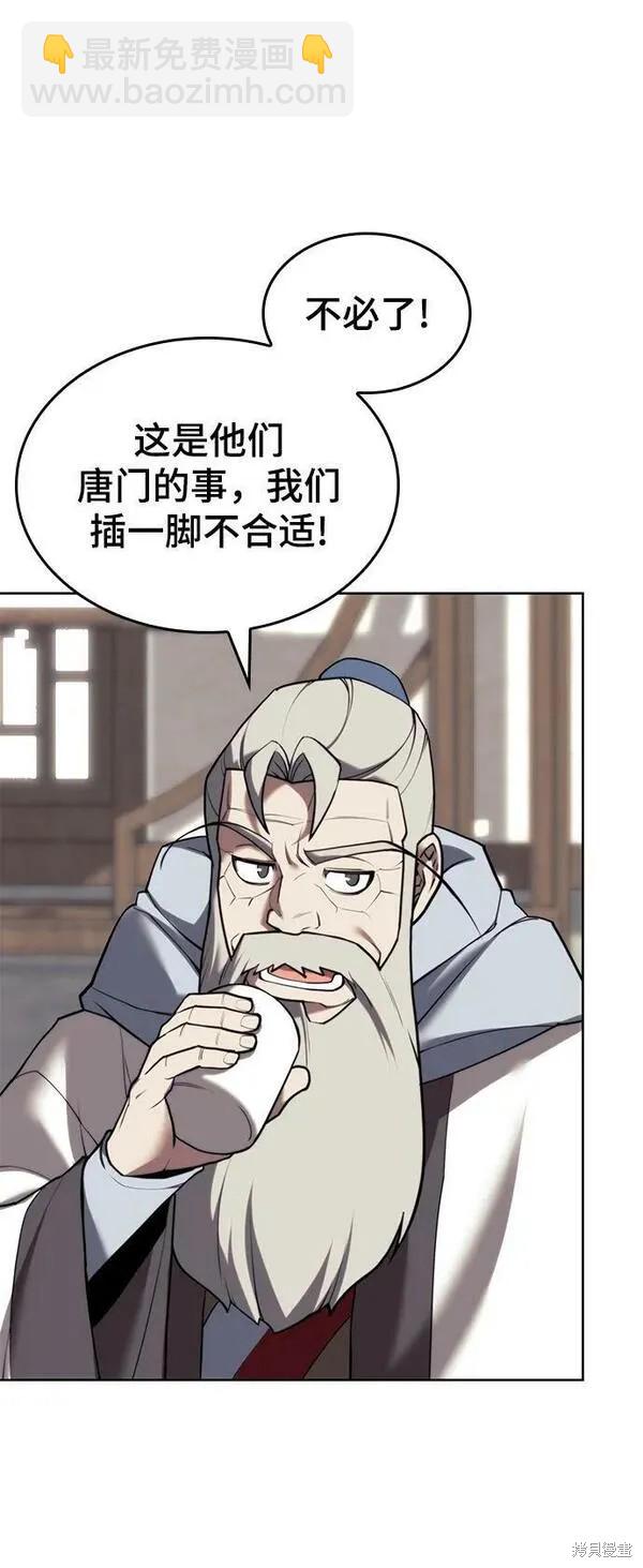 第2季第94话61