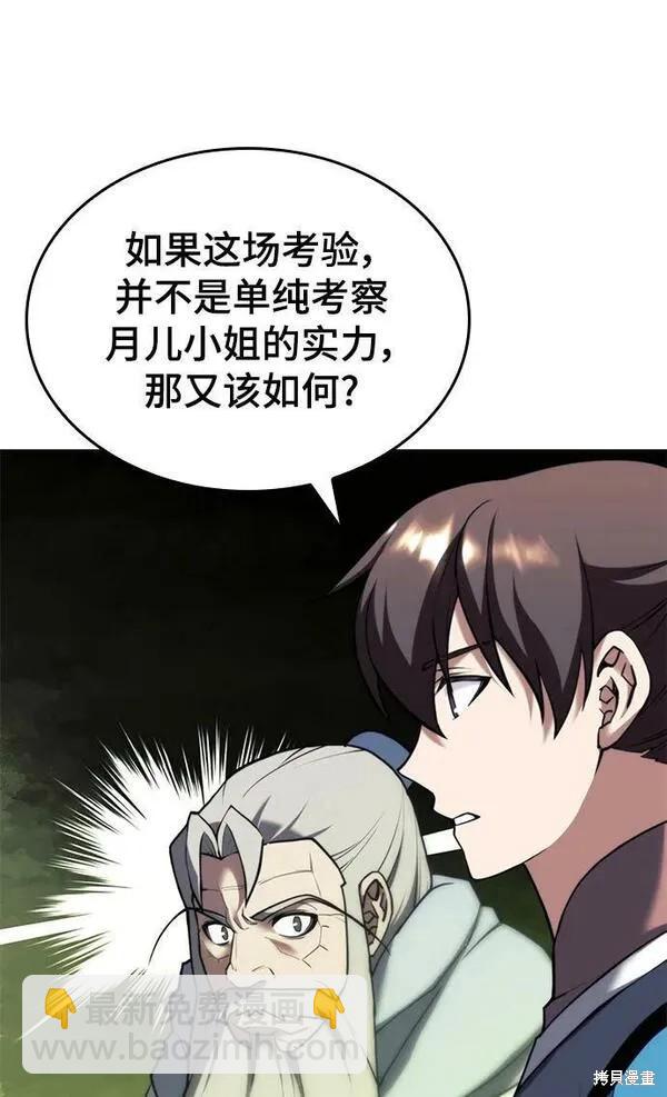 第2季第94话65