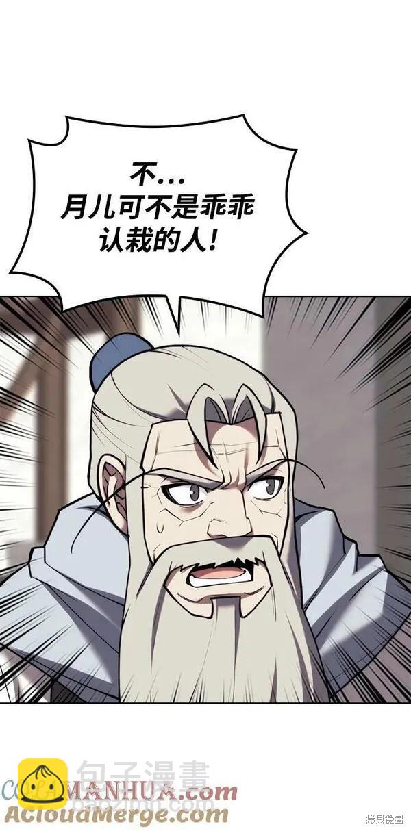第2季第94话68