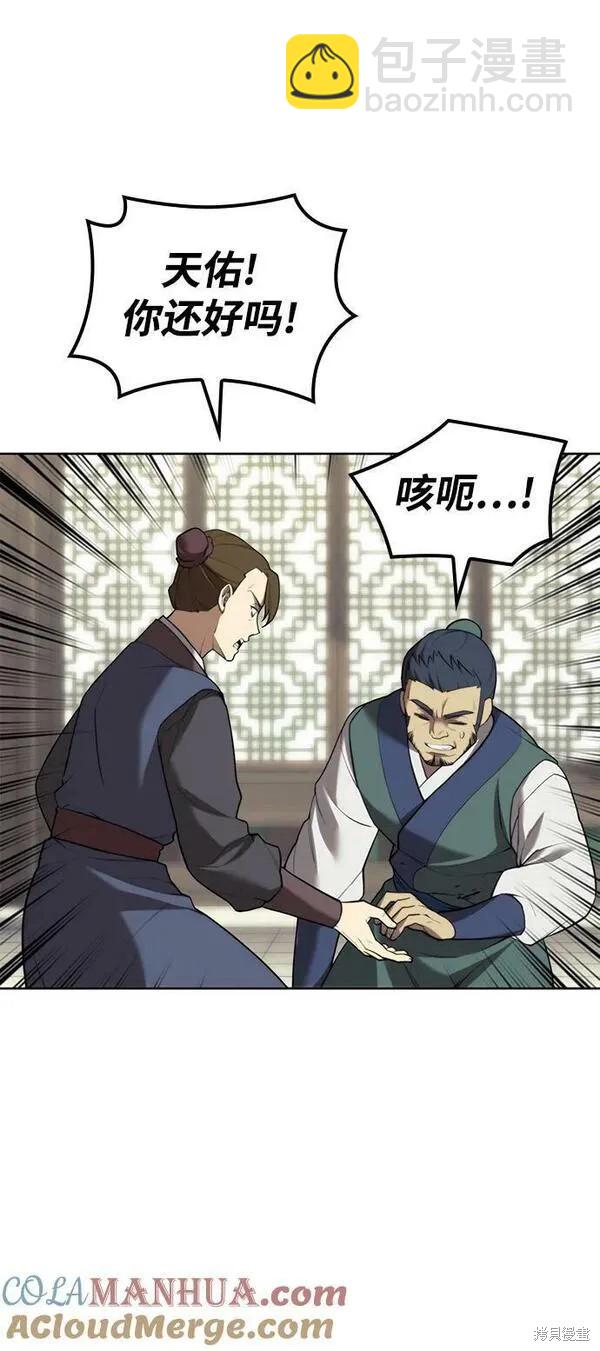 第2季第94话84