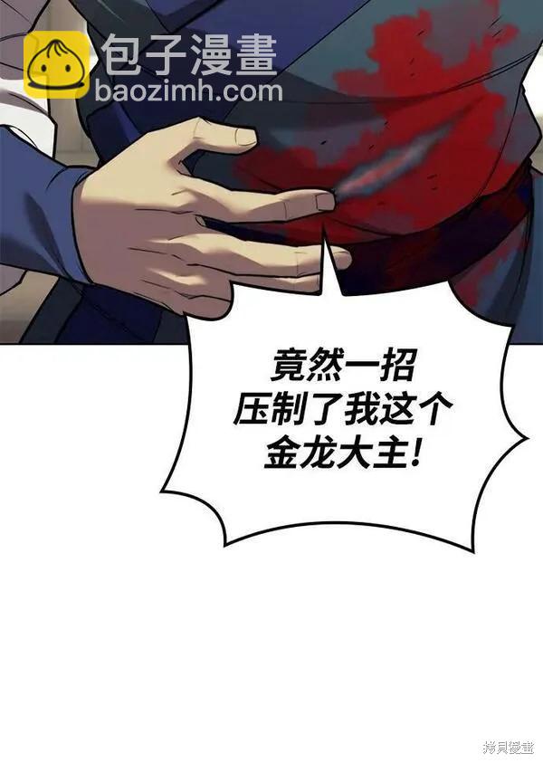 第2季第94话86