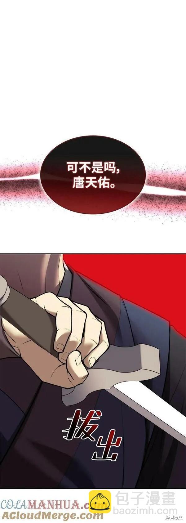 第2季第94话88
