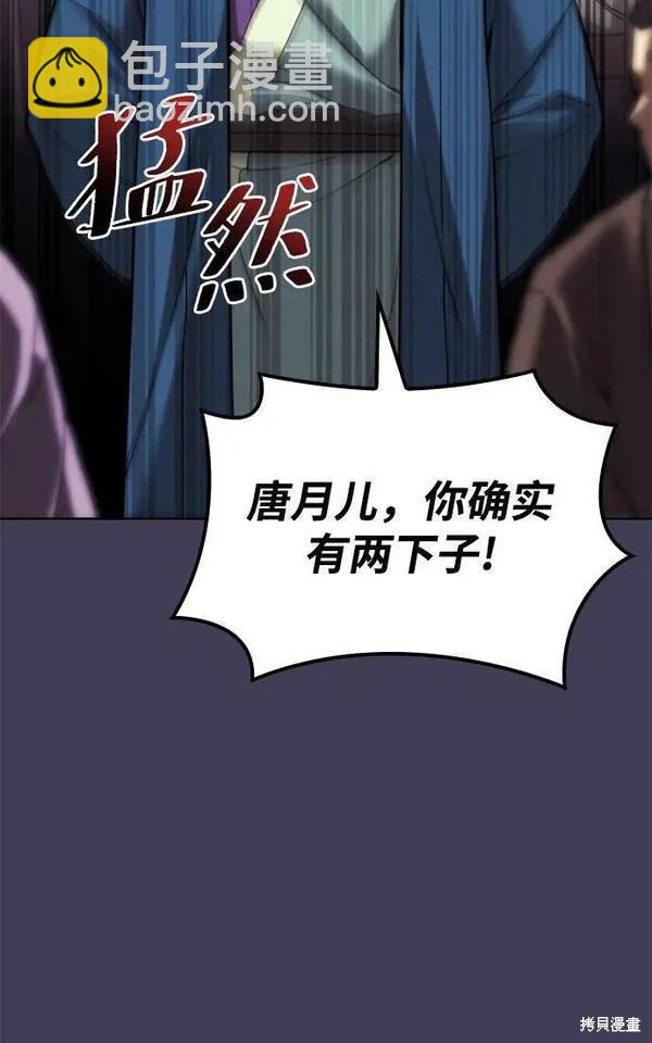 第2季第94话99