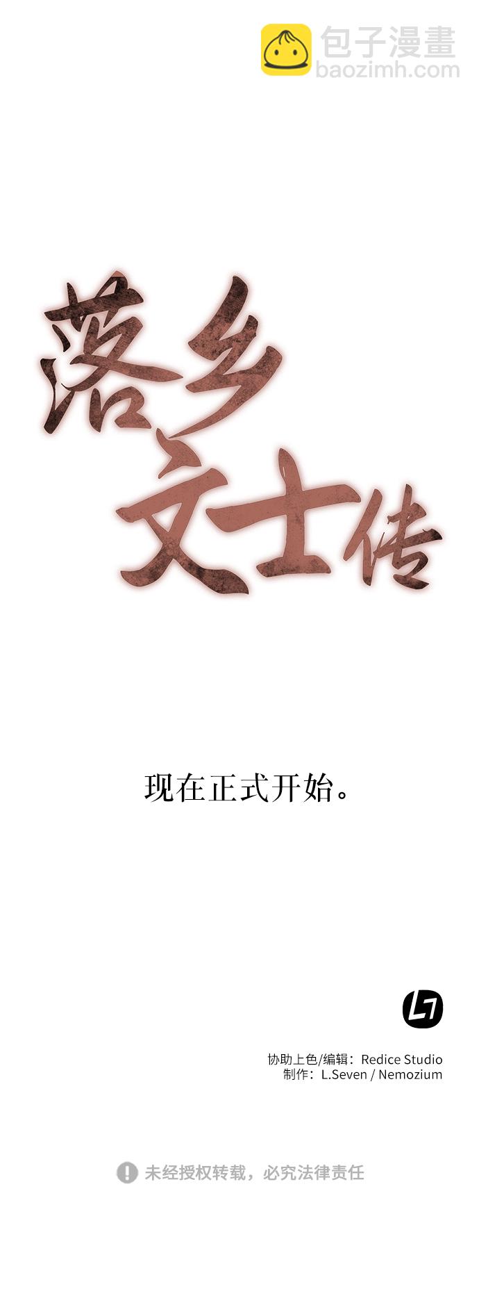 序章26