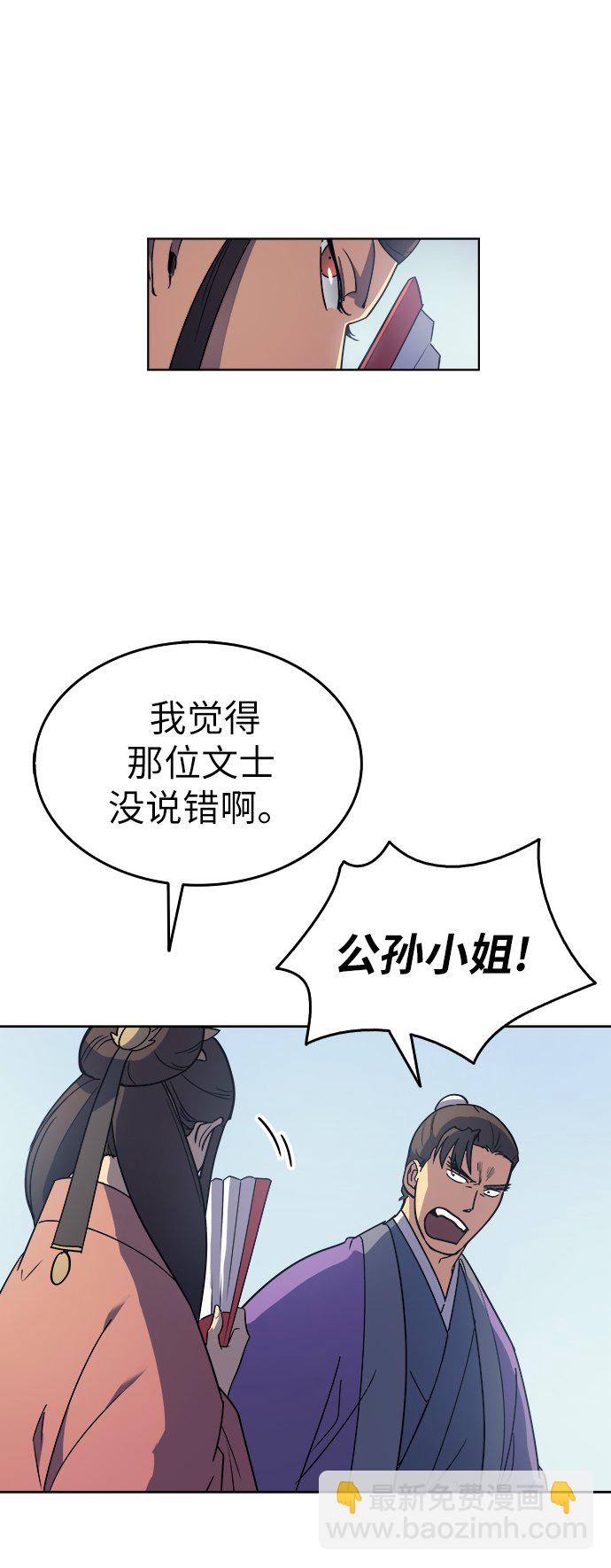 [第3话] 在武汉发生的事45