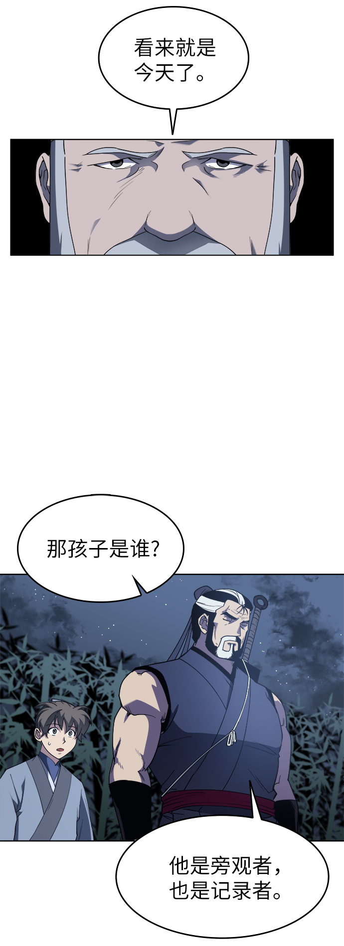 [第10话] 破月与白露11