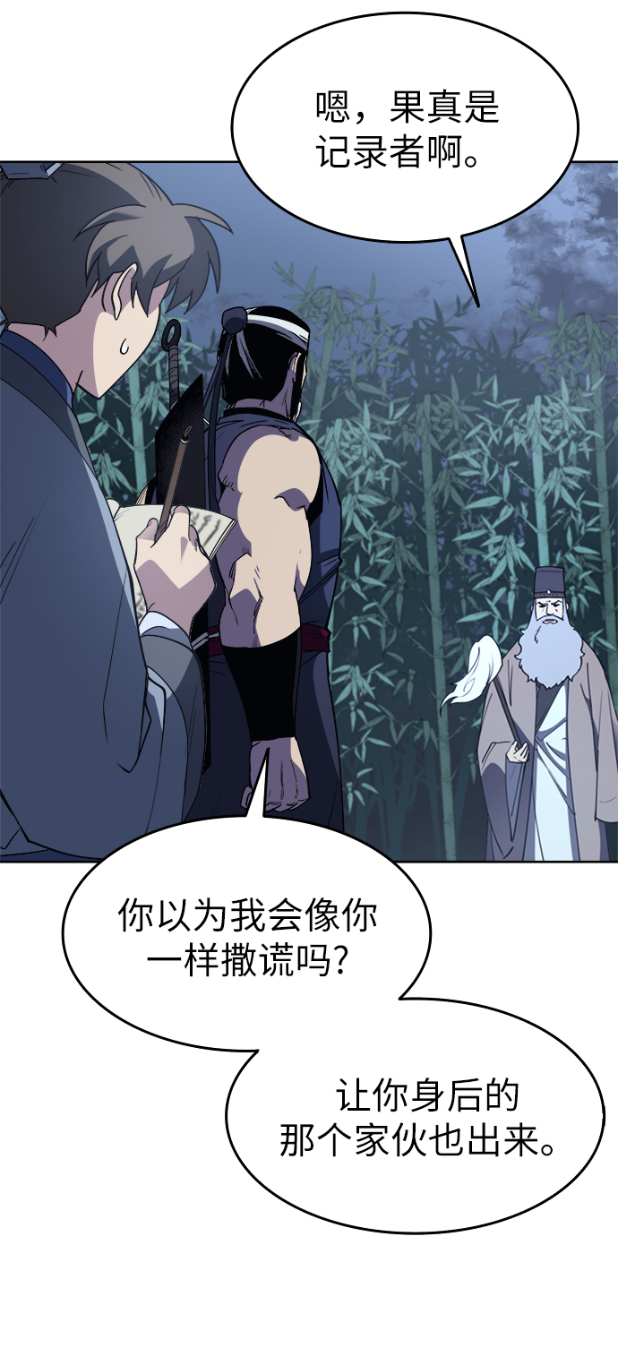 [第10话] 破月与白露15