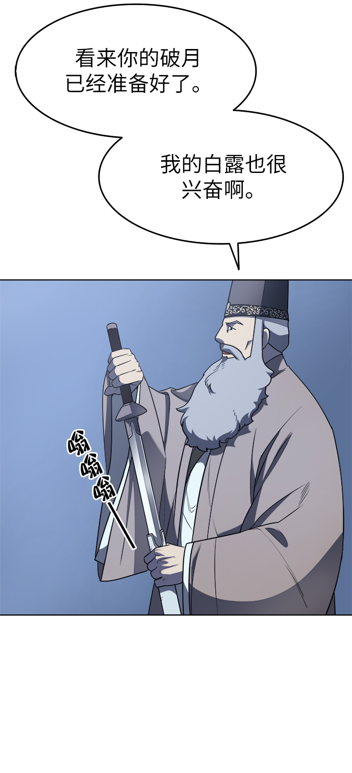 [第10话] 破月与白露26