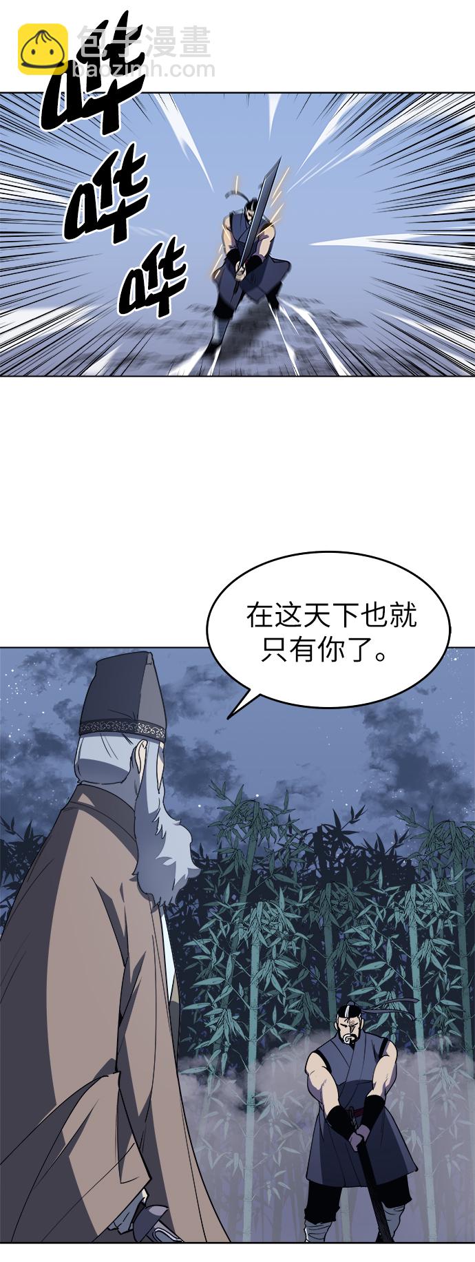 [第10话] 破月与白露42