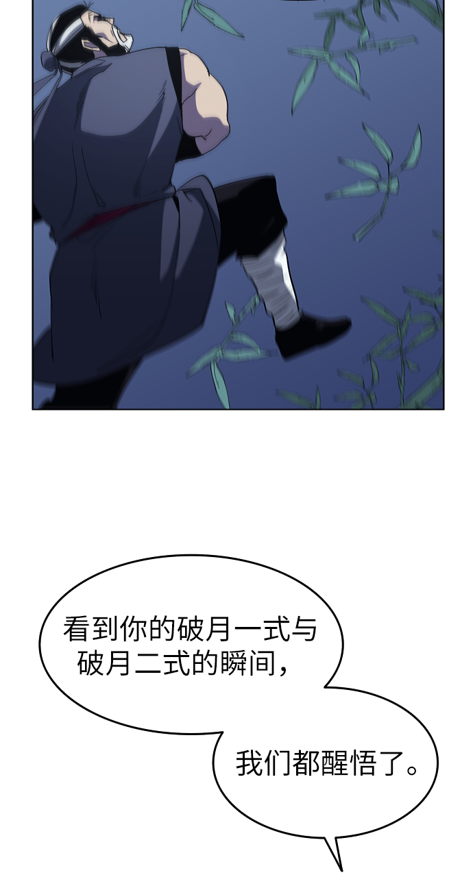 [第10话] 破月与白露67