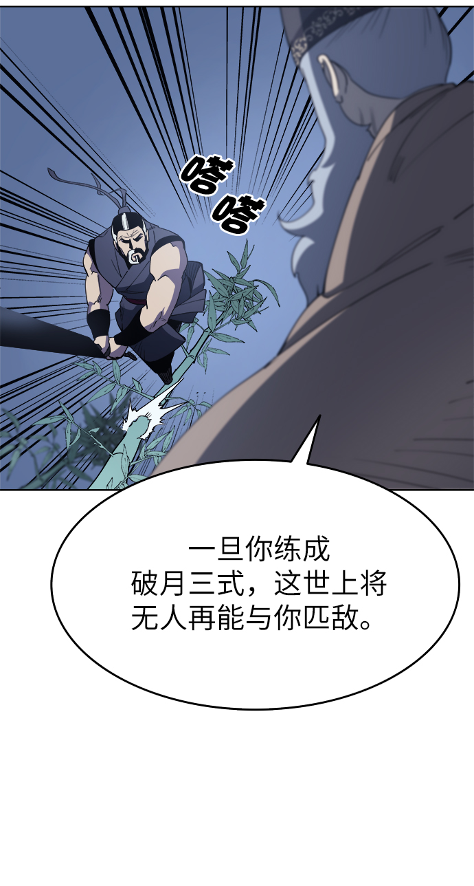 [第10话] 破月与白露68