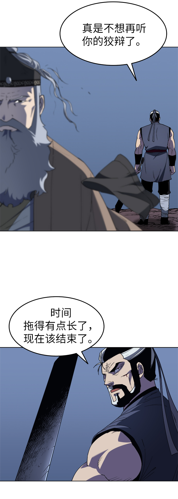 [第10话] 破月与白露75
