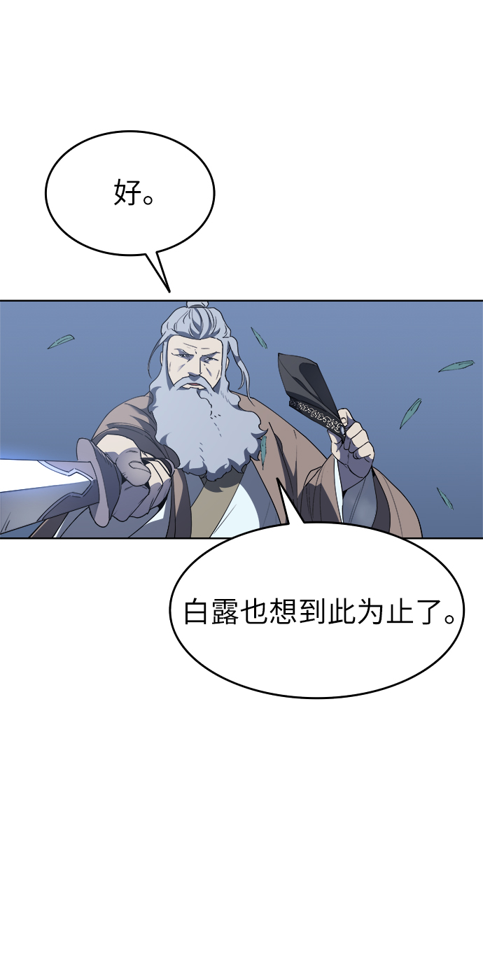 [第10话] 破月与白露76