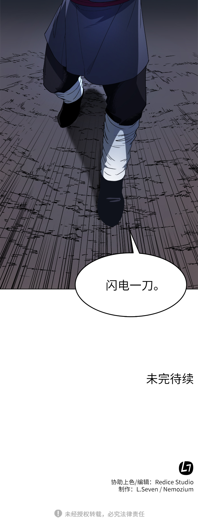 [第10话] 破月与白露78
