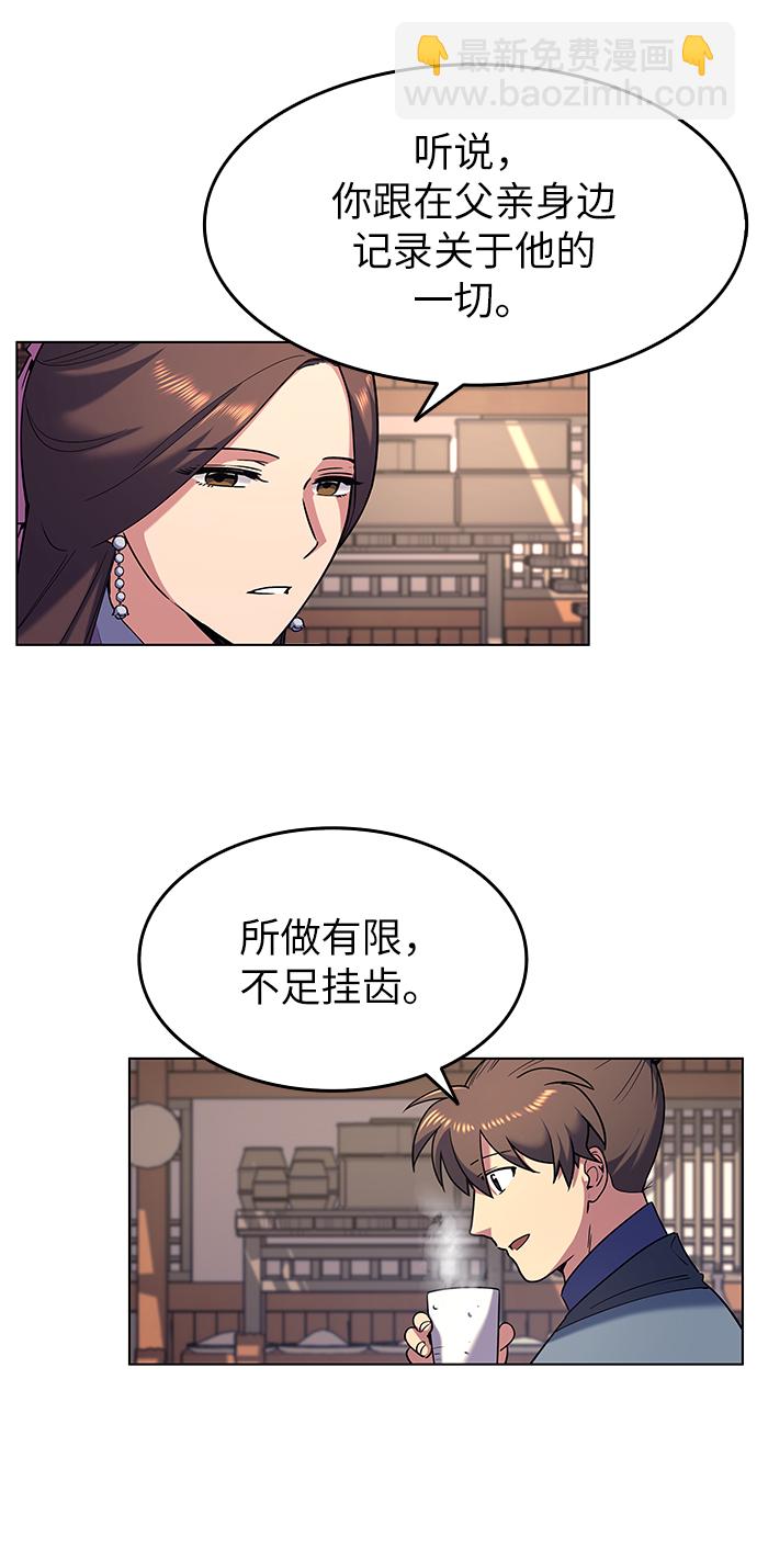 [第23话] 史水烟的剑18