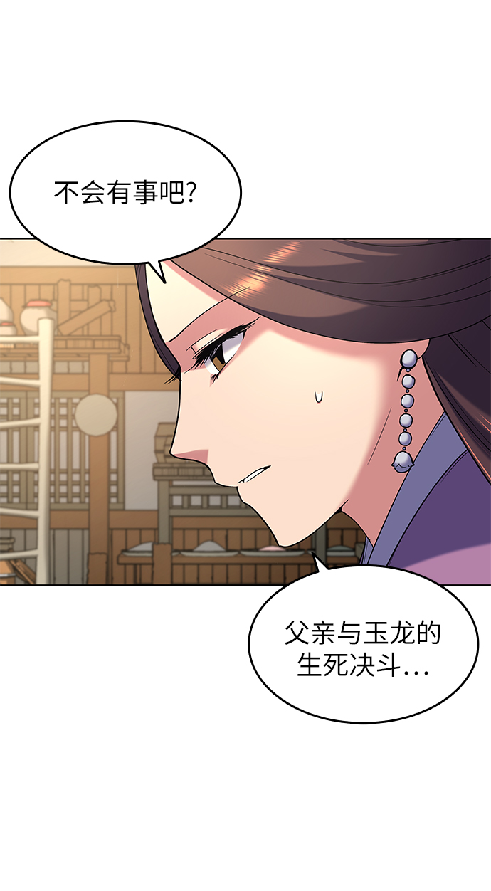 [第23话] 史水烟的剑23