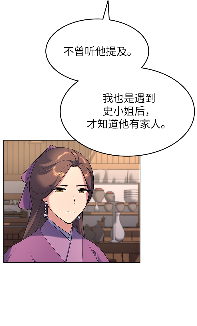 [第23话] 史水烟的剑28