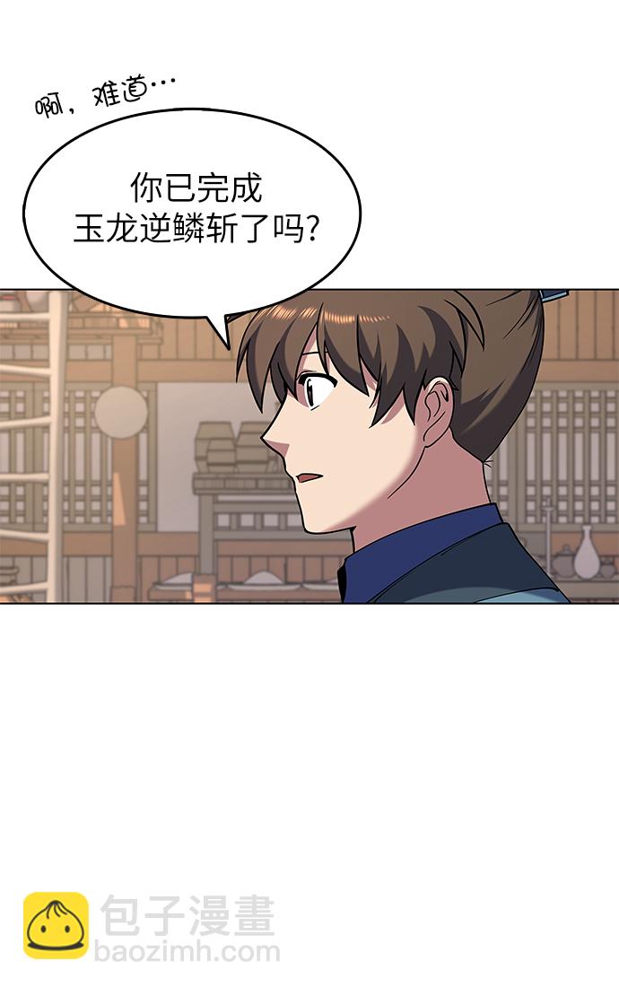 [第23话] 史水烟的剑31