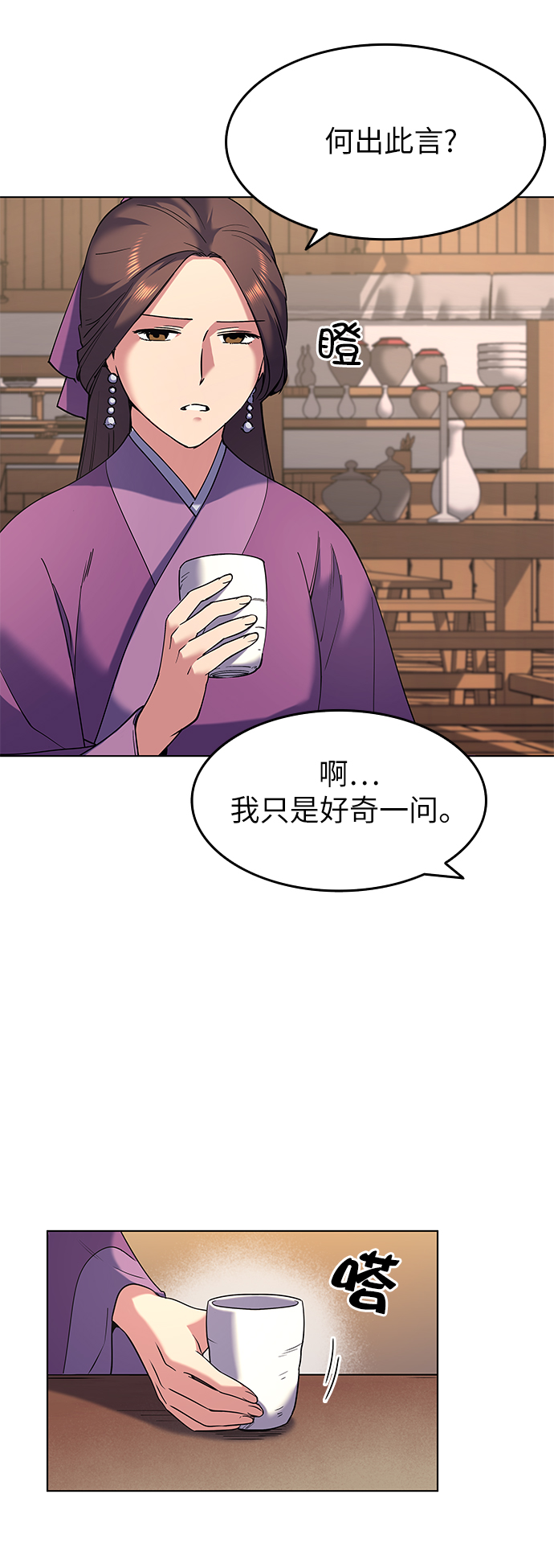 [第23话] 史水烟的剑32