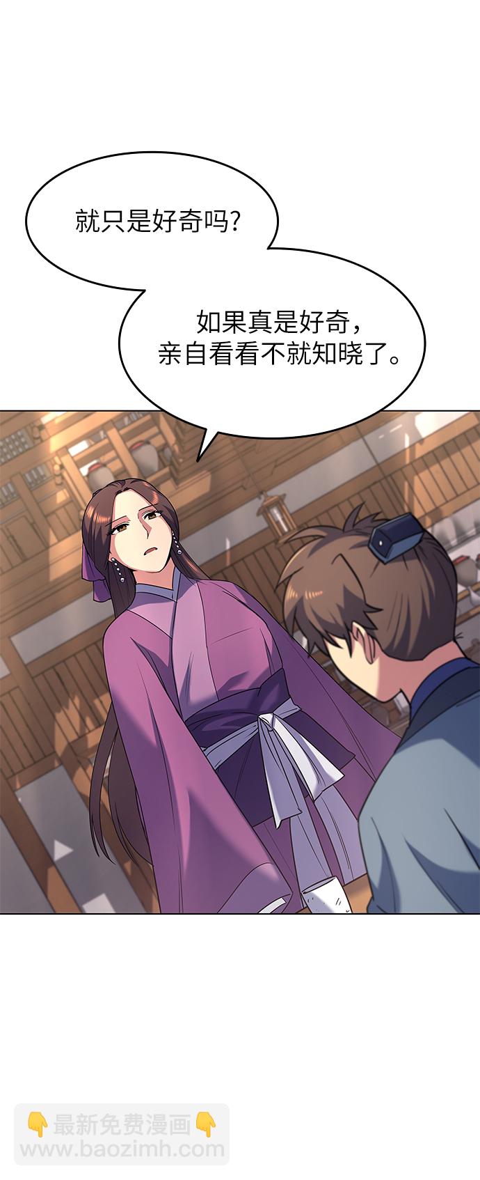 [第23话] 史水烟的剑33