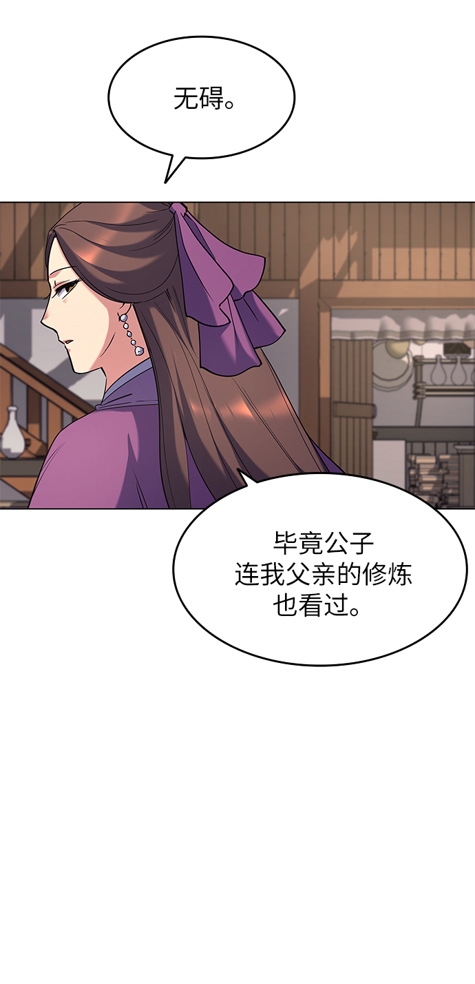 [第23话] 史水烟的剑35