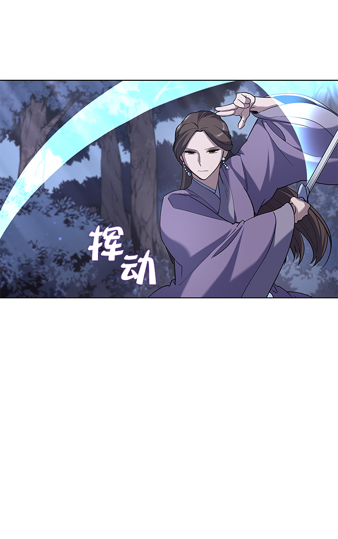 [第23话] 史水烟的剑42